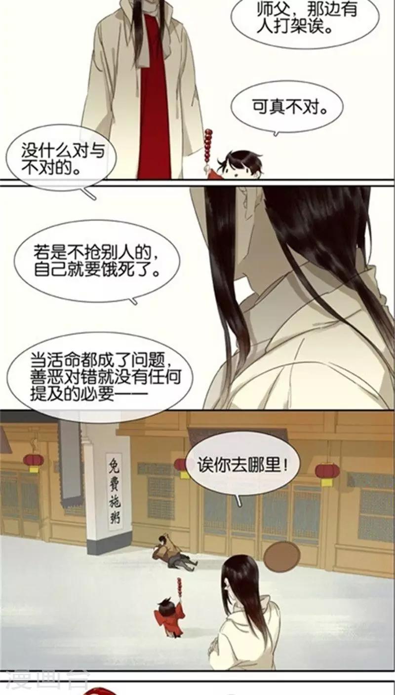 第107话4