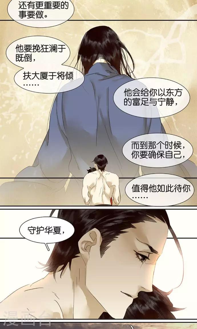 第95话9
