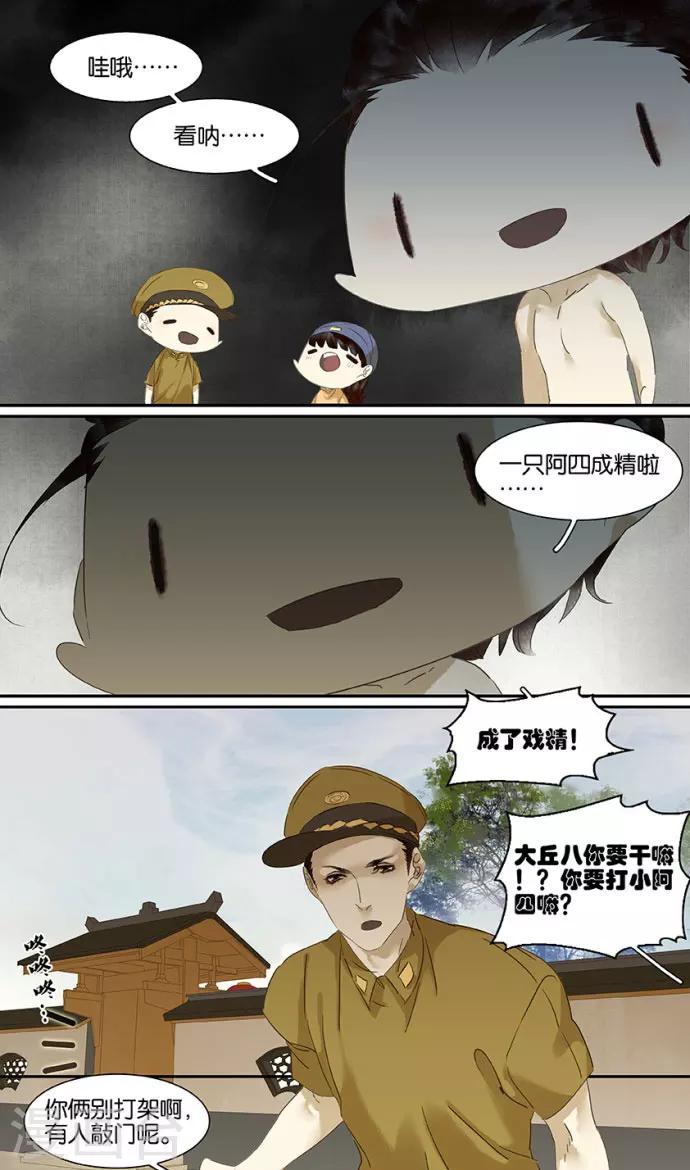 第96话3