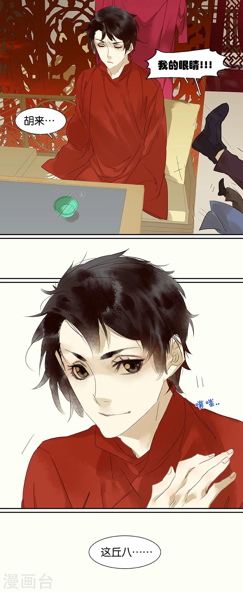 第73话7