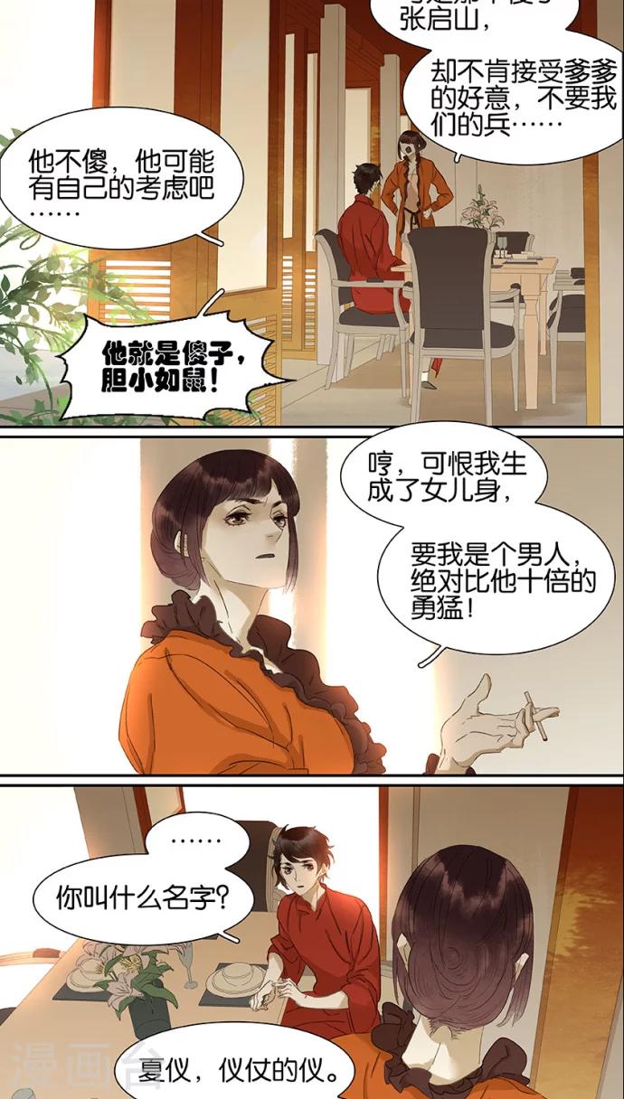 第100话6