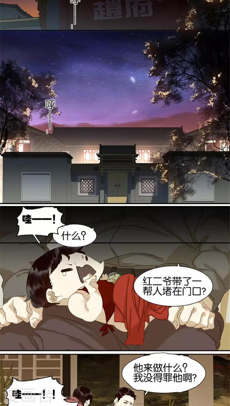 第109话9
