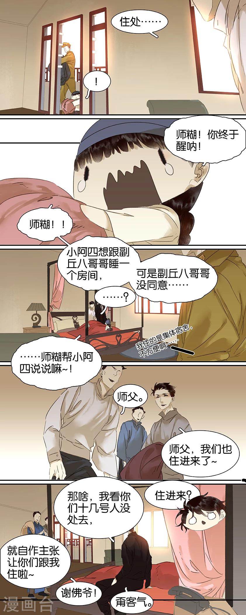 第87话3