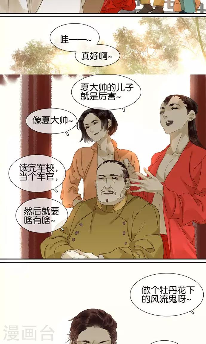 第125话8