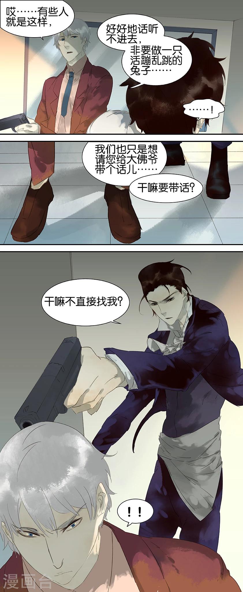 第27话3