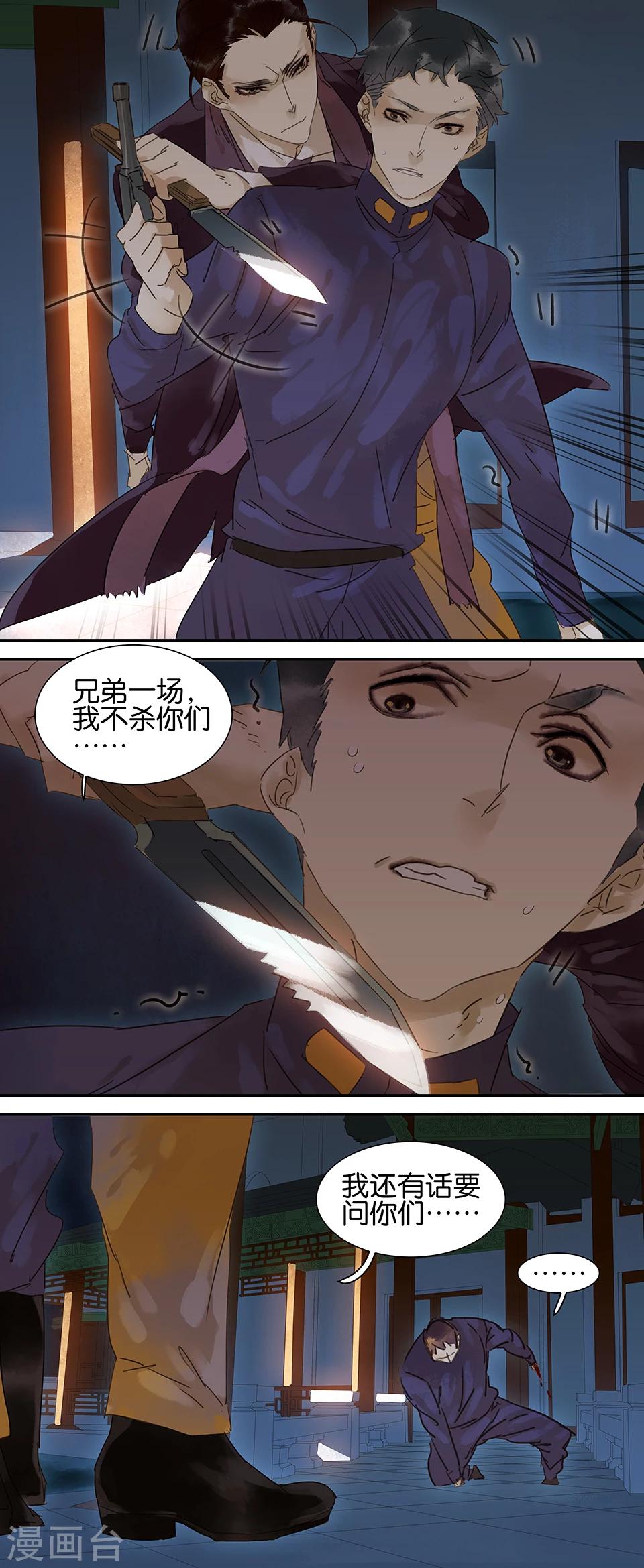 第60话8