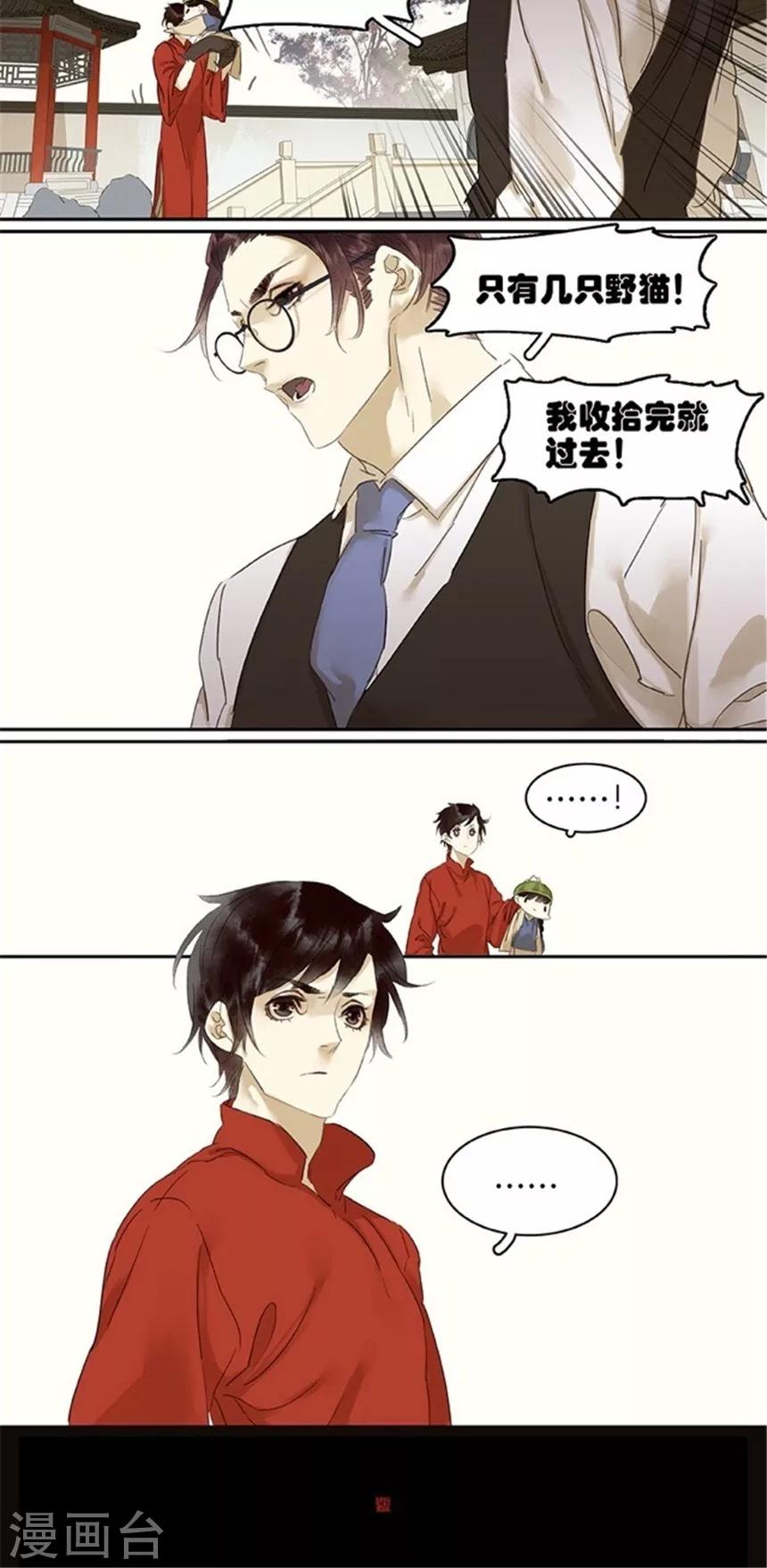 第105话11