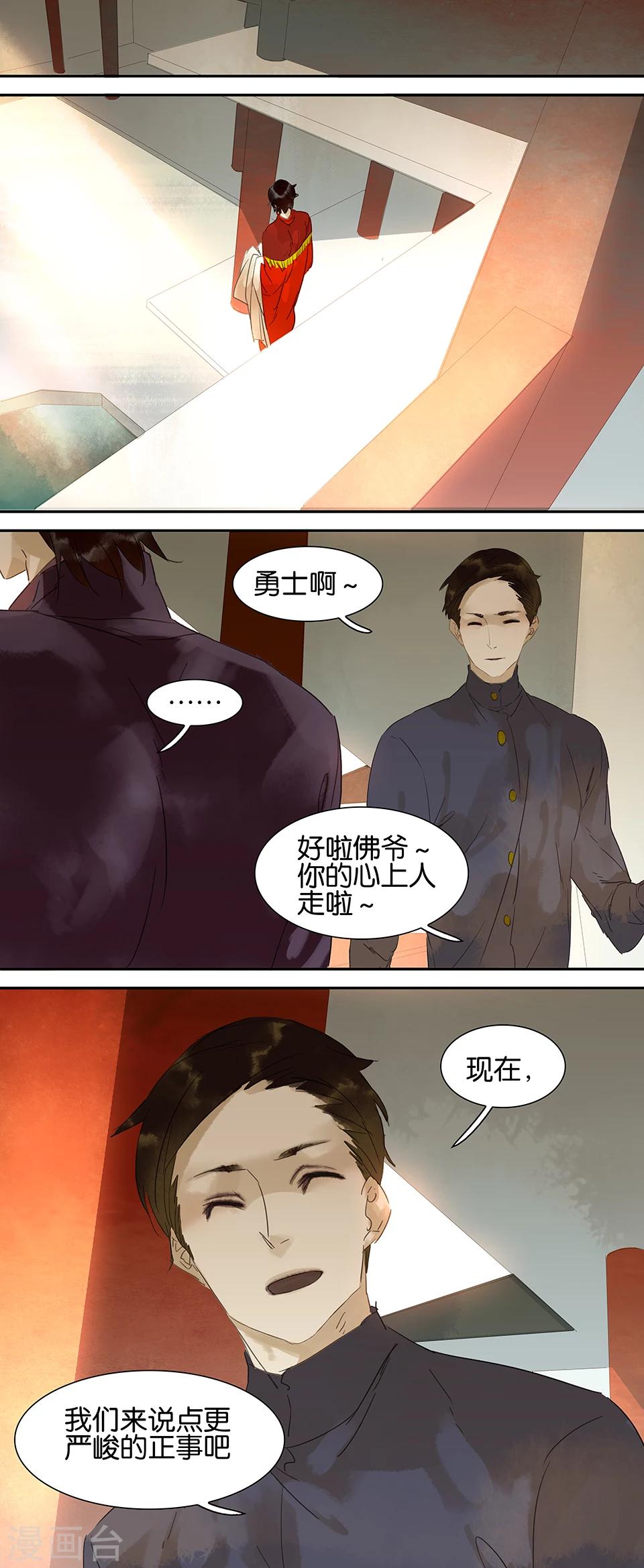 第54话7