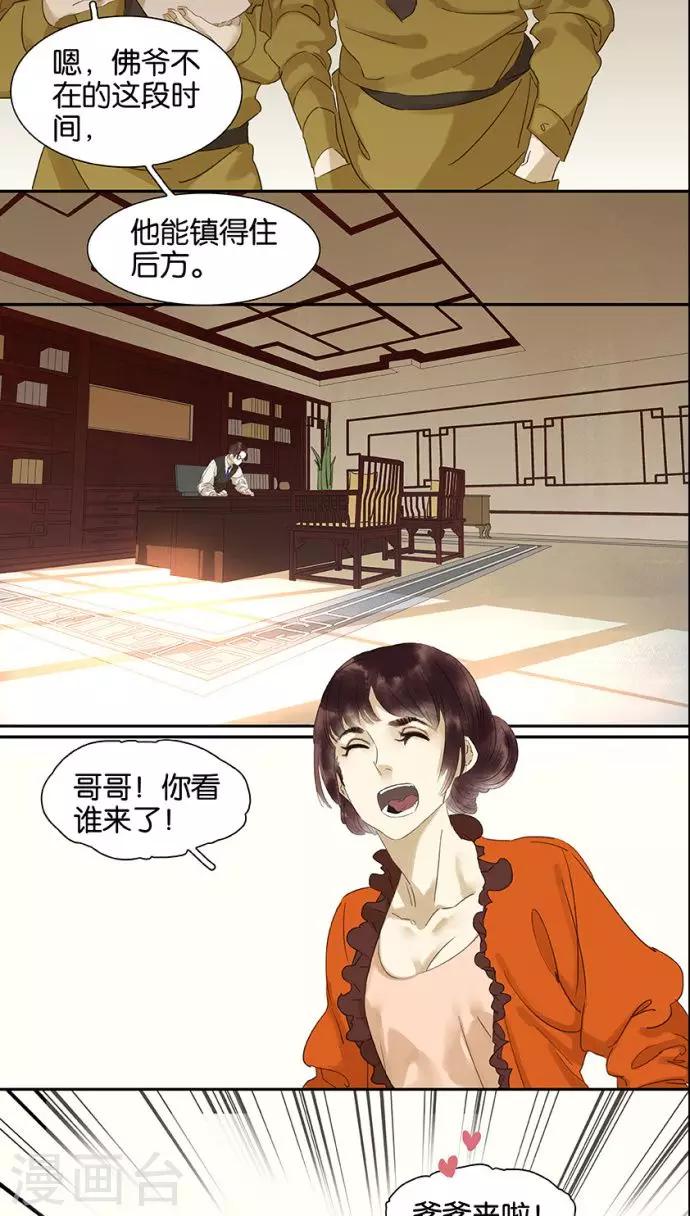 第114话5
