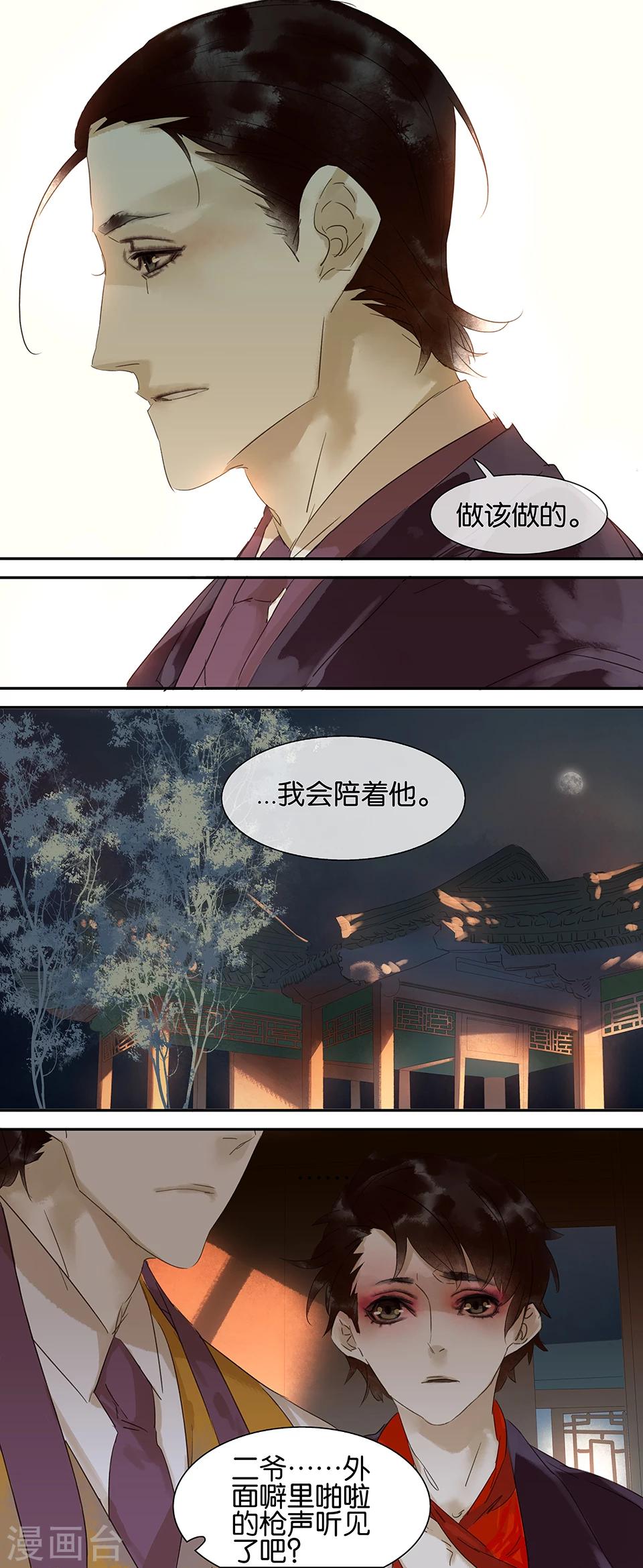 第62话2