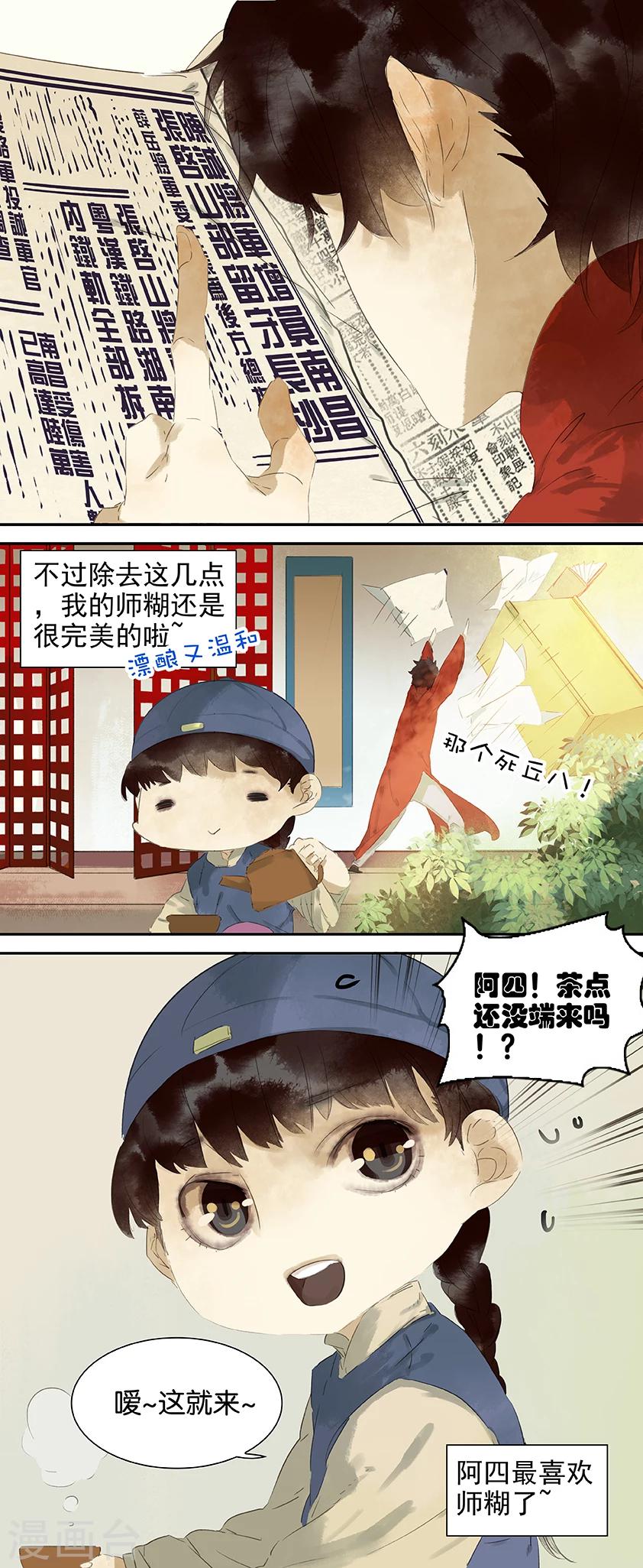 第34话2