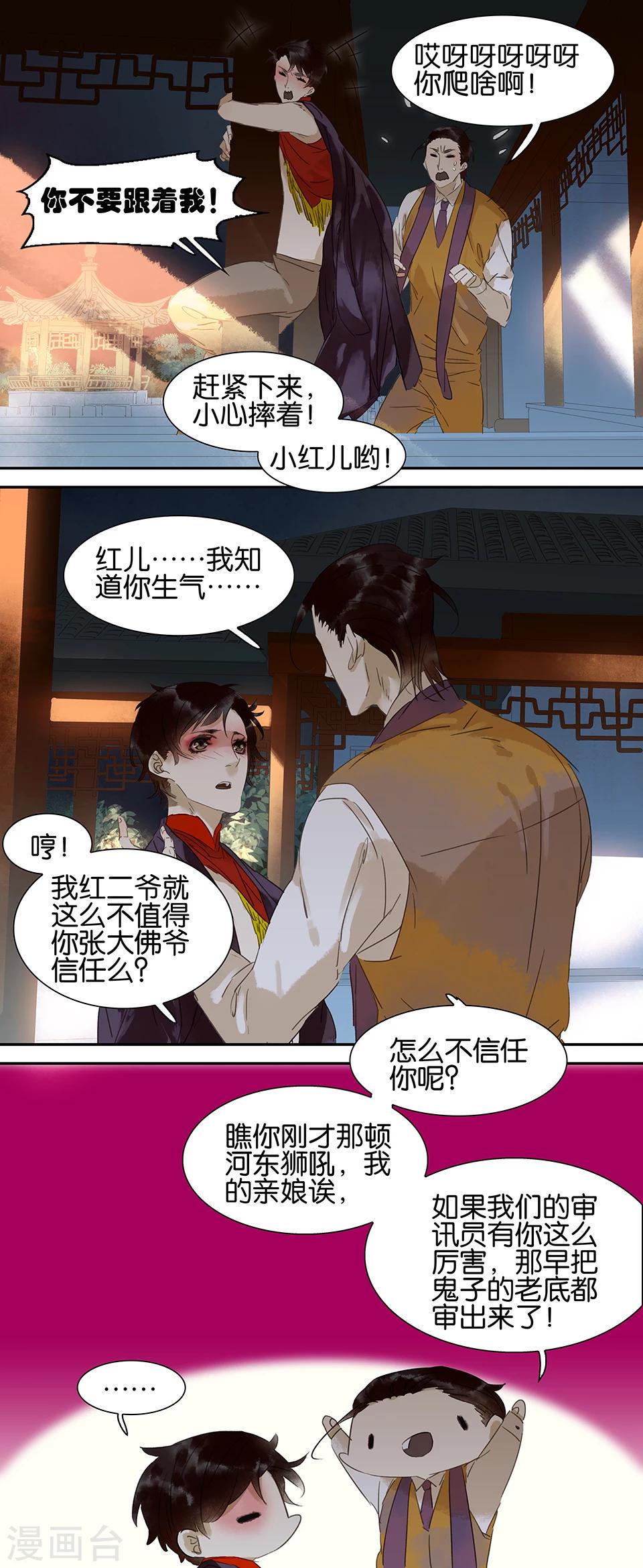 第63话3