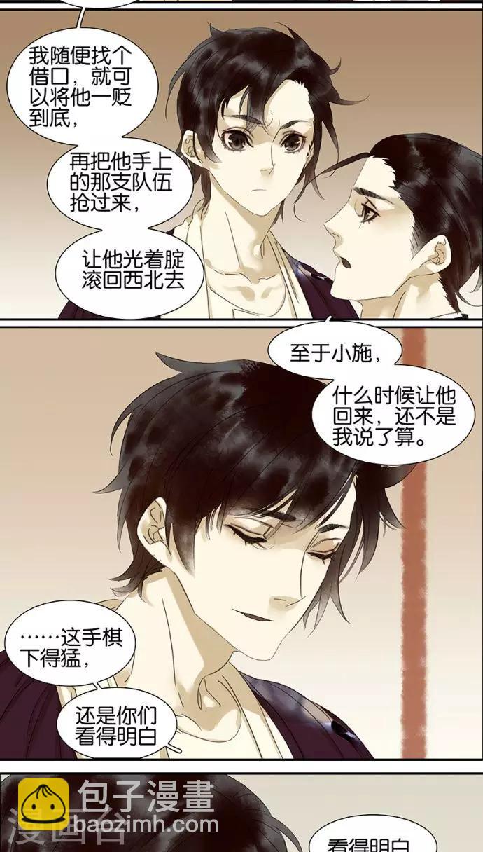第112话2