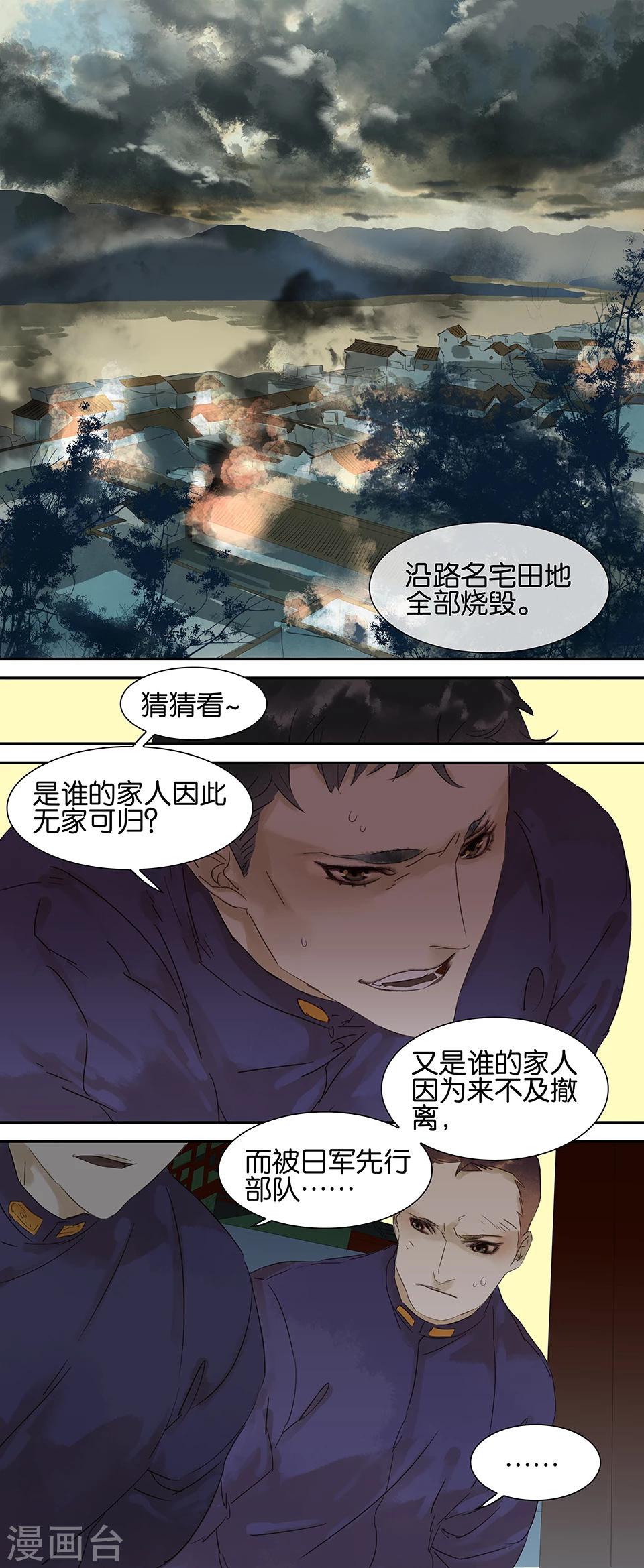 第61话6