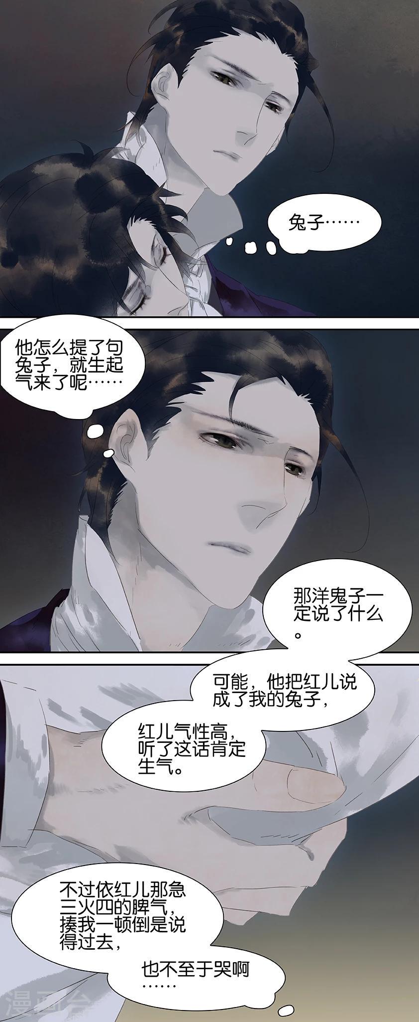 第30话2
