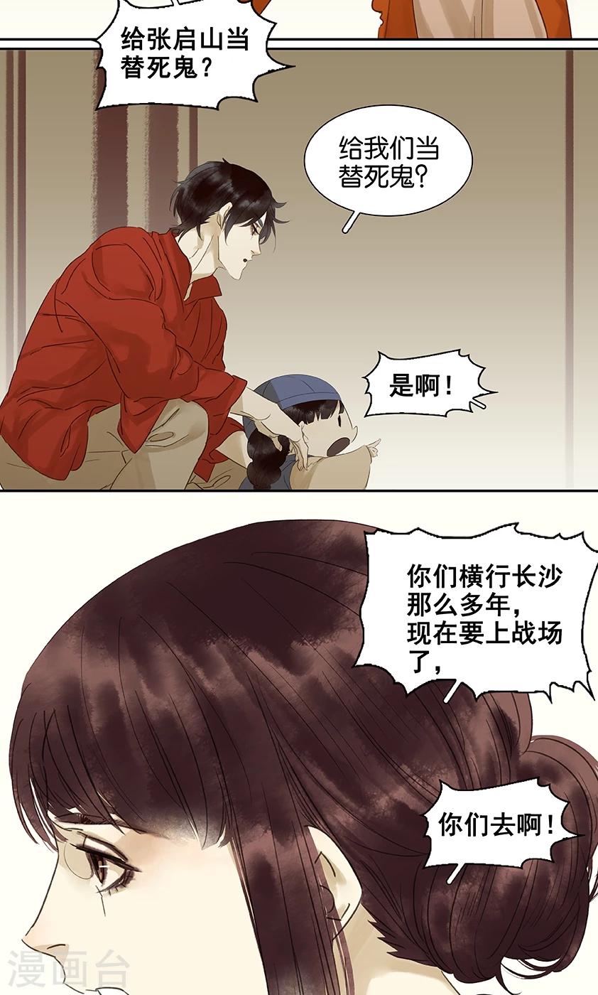 第133话7
