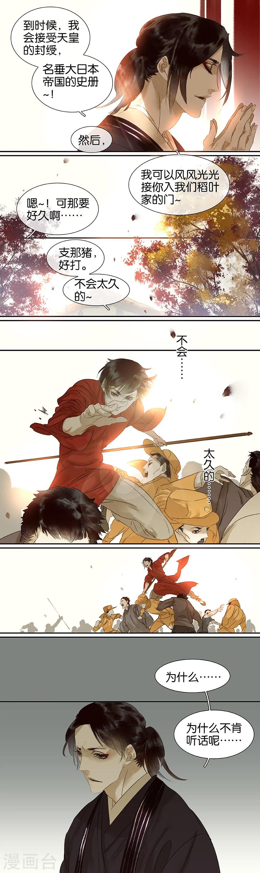 第84话6