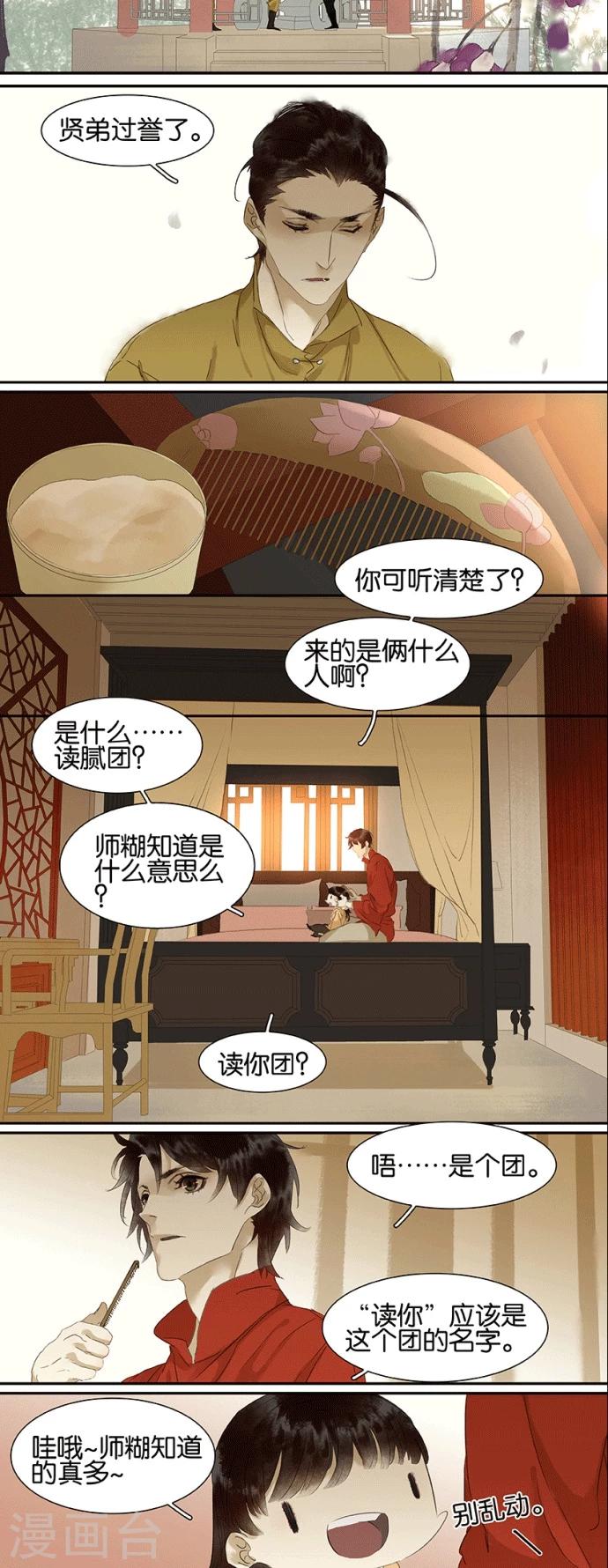 第97话2