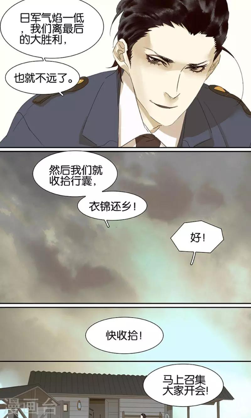 第116话9