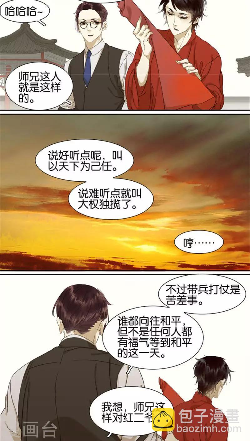 第106话2