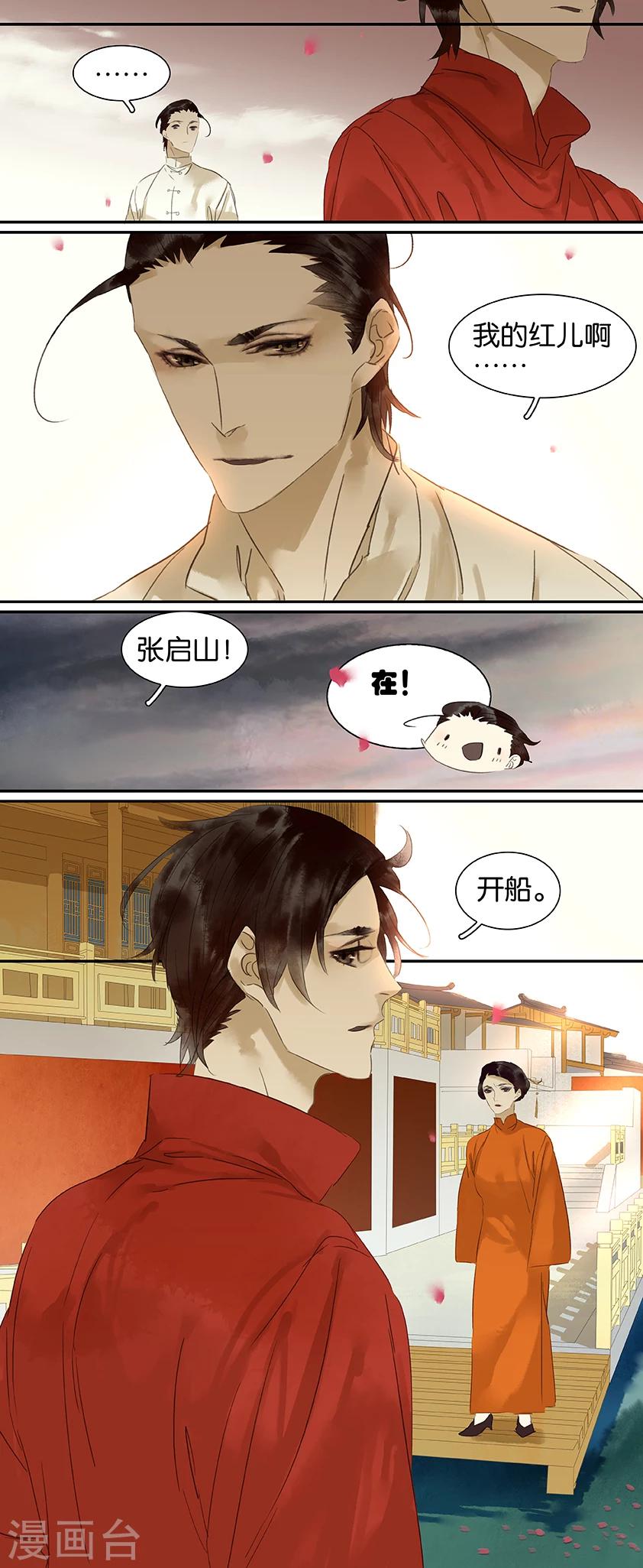 第76话4