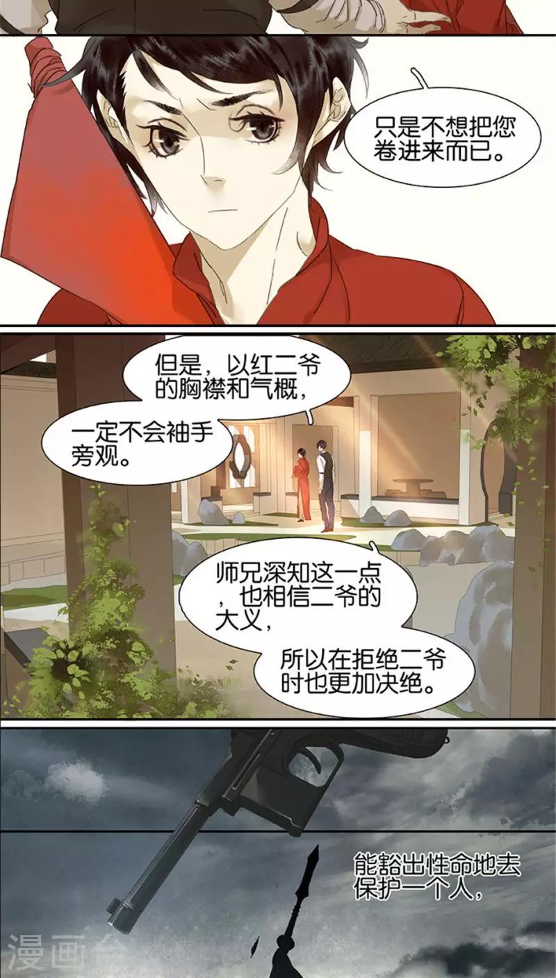 第106话3