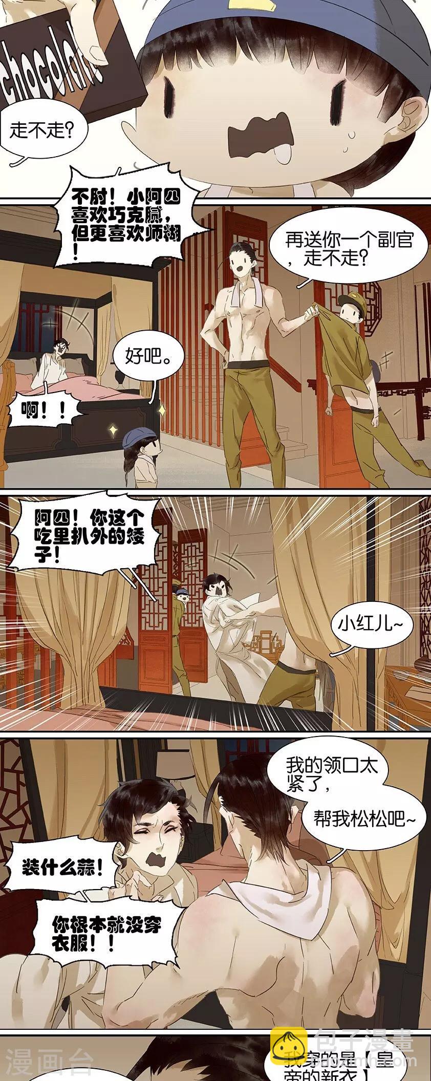 第98话4