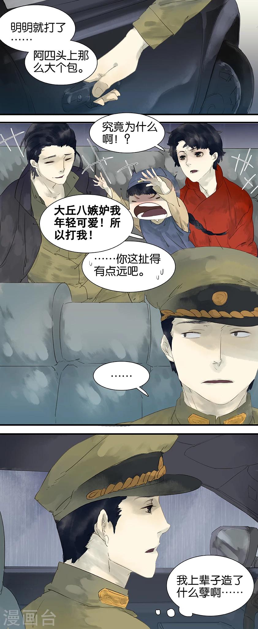 第17话2