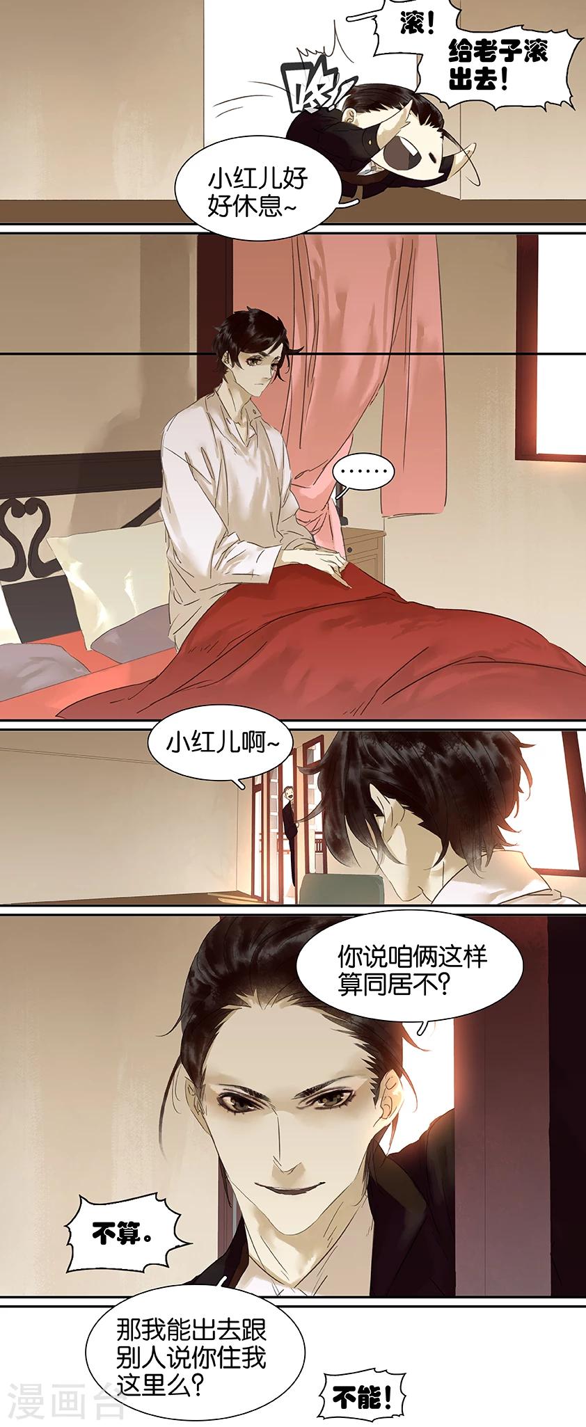 第87话5