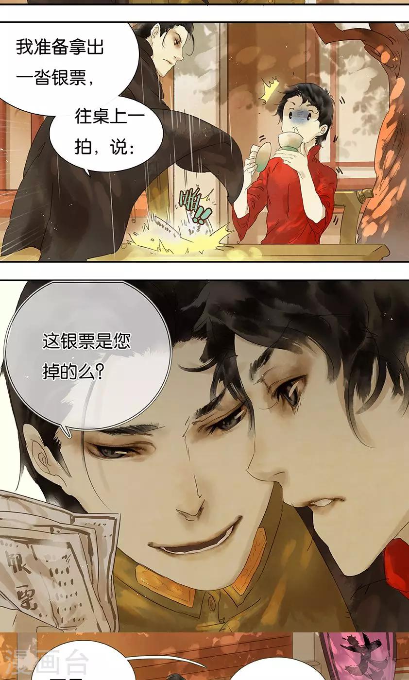 第1话2