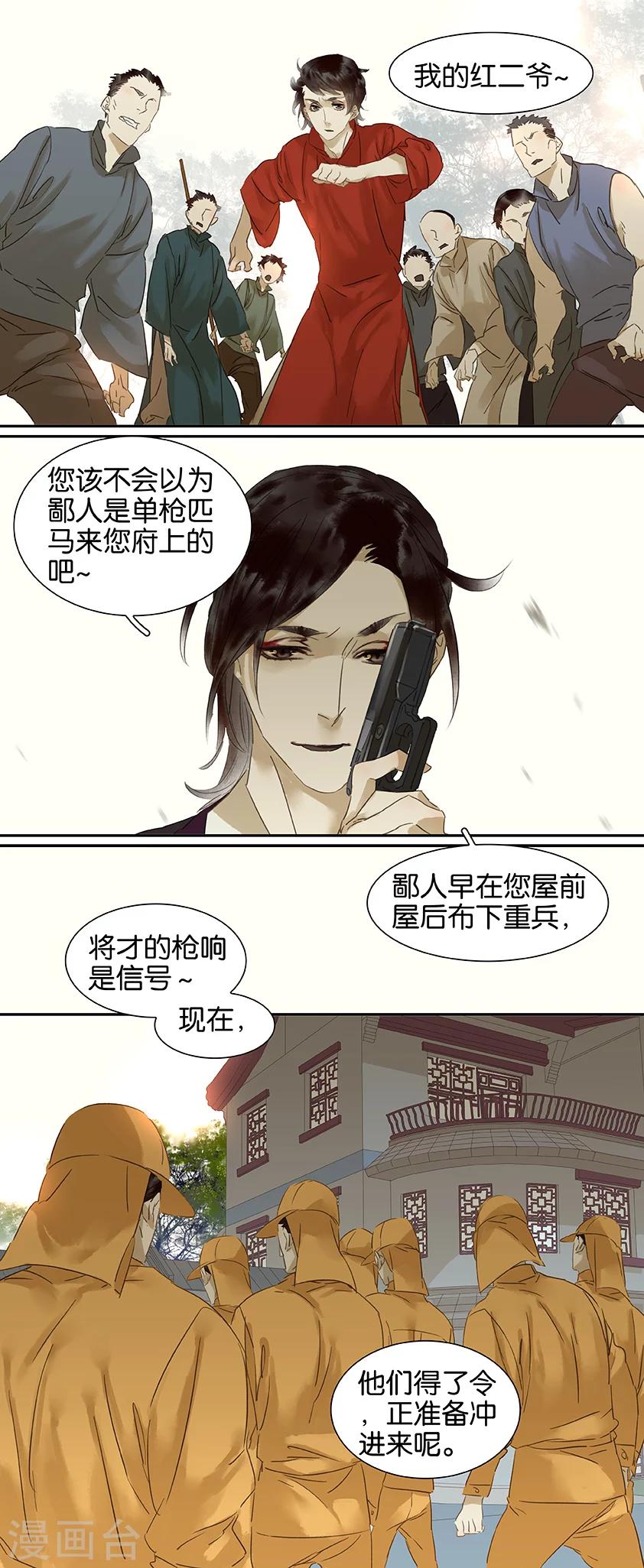 第84话2