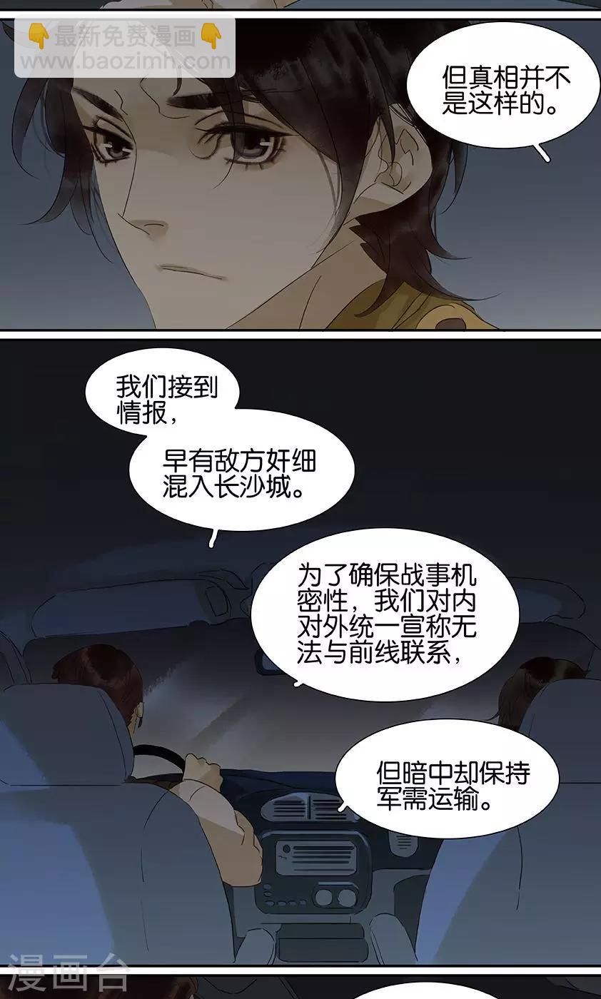 第128话3