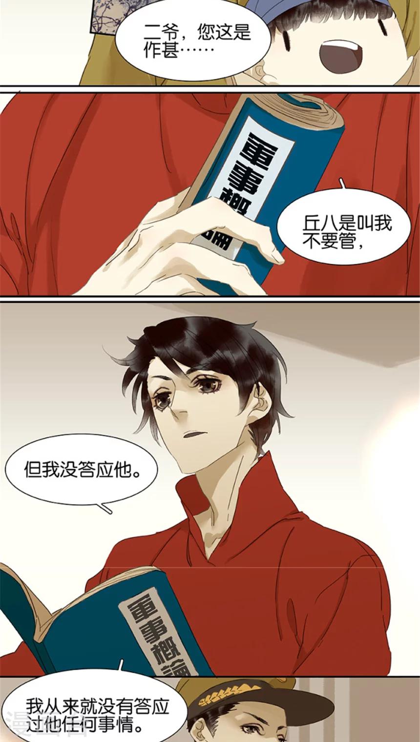 第103话8