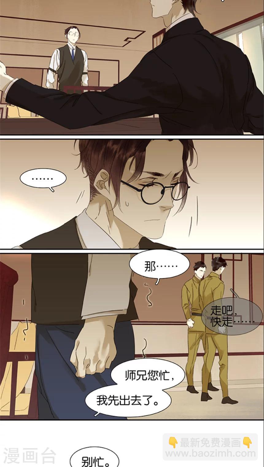 第104话3