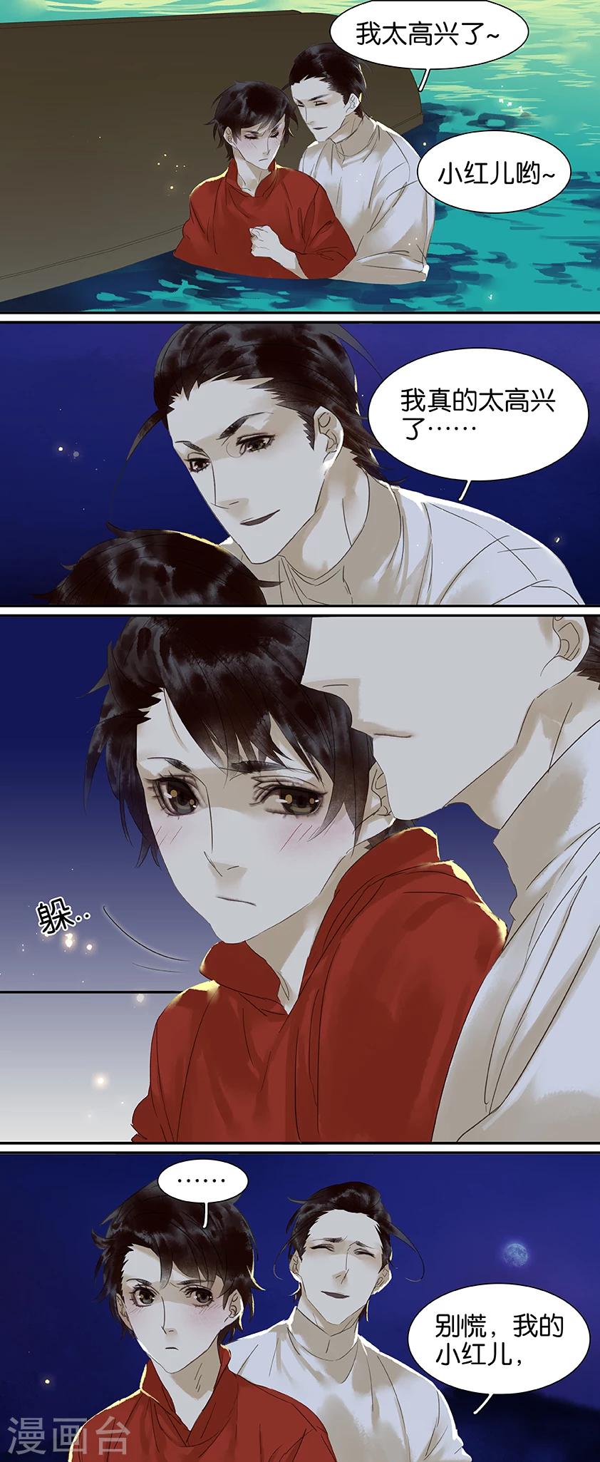 第79话2