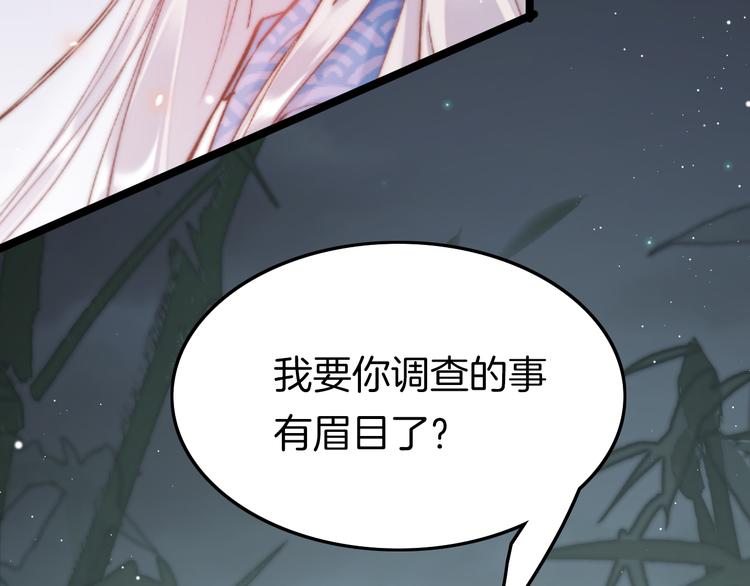 第45话 时机未到？37