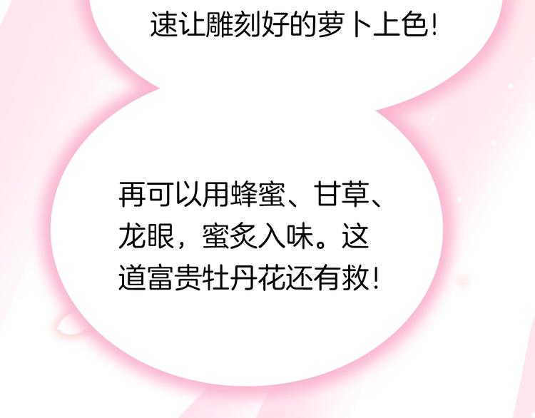 第16话 引起误会47