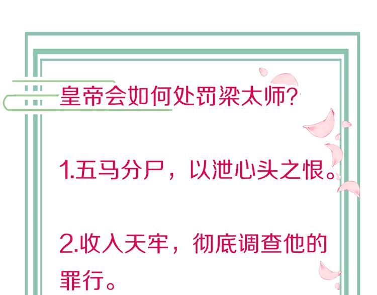 第35话 中毒真相即将揭开132
