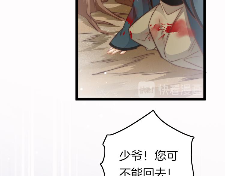 第57话 事实与身世的曝光100