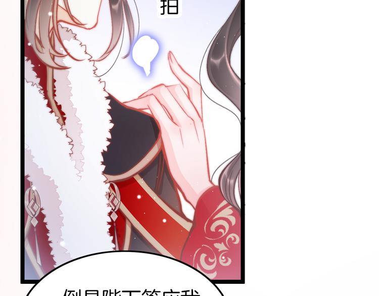 第39话 和亲48