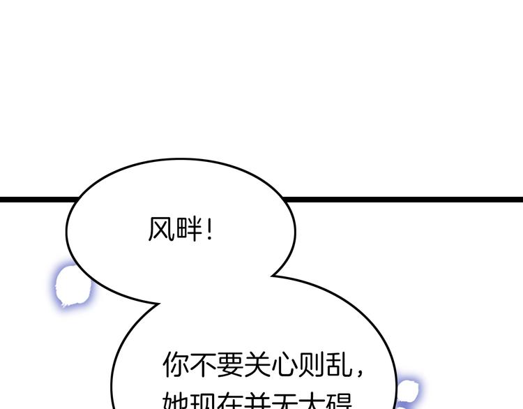 第26话 厨娘遭难68