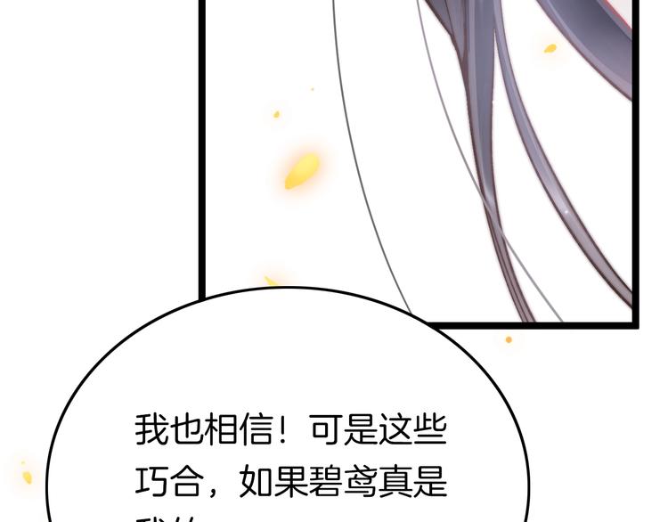 第25话 巧做美食助赈灾73