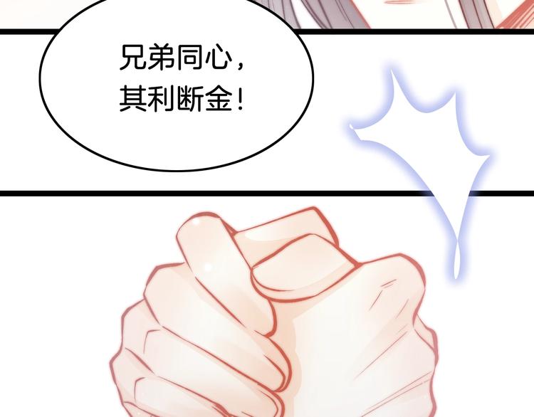 第36话 不要瞒着我33