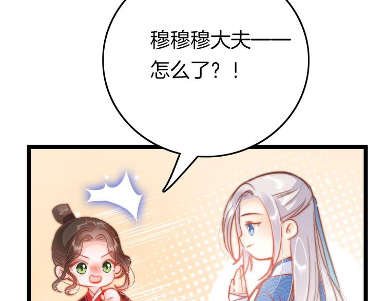 第54话 你们不可能在一起36