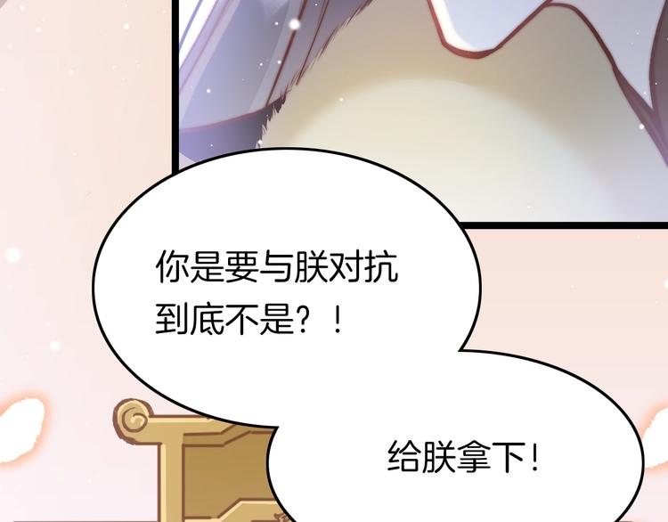 第19话 危急时刻王爷出手95