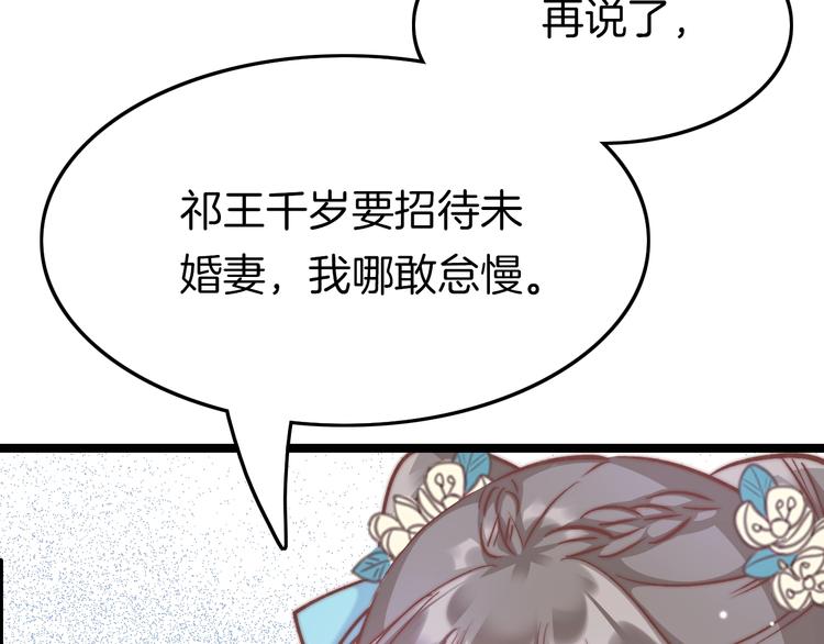 第11话 夜半相会43