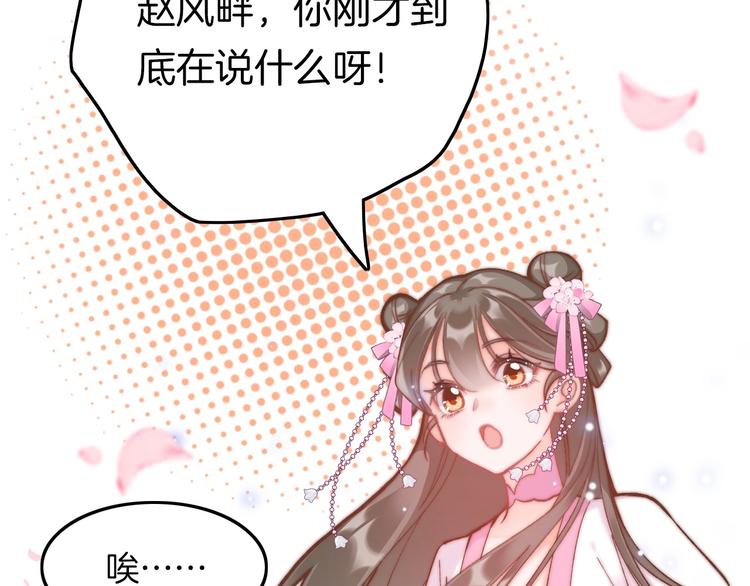 第10话 人善被人欺16