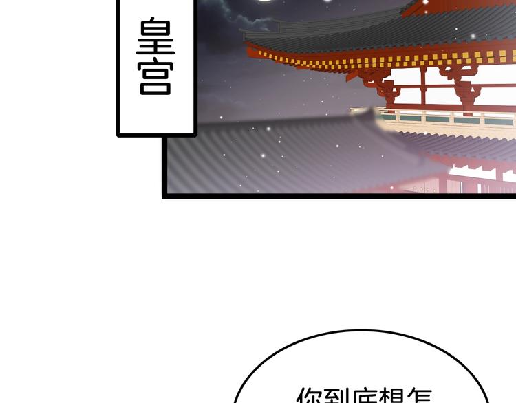 第36话 不要瞒着我130