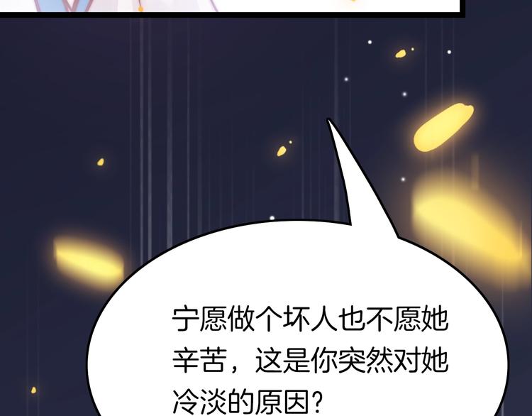 第24话 如何选择97