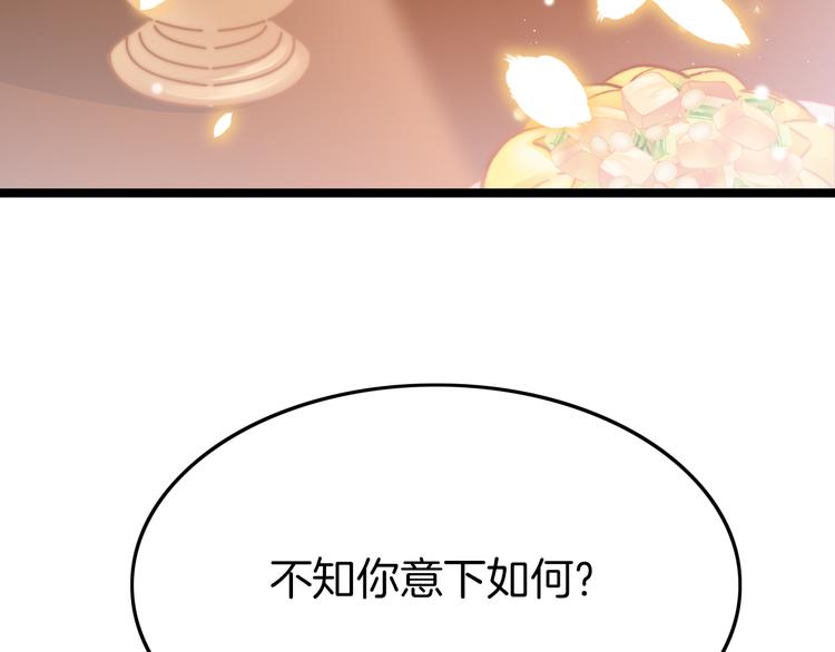 第39话 和亲63